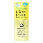 BCL Kansosan Medical Moisture Wrinkle Care Cream – kremas brandžiai odai