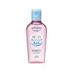 Kose Softymo Speedy Cleansing Oil – valomasis veido aliejus, 60 ml.